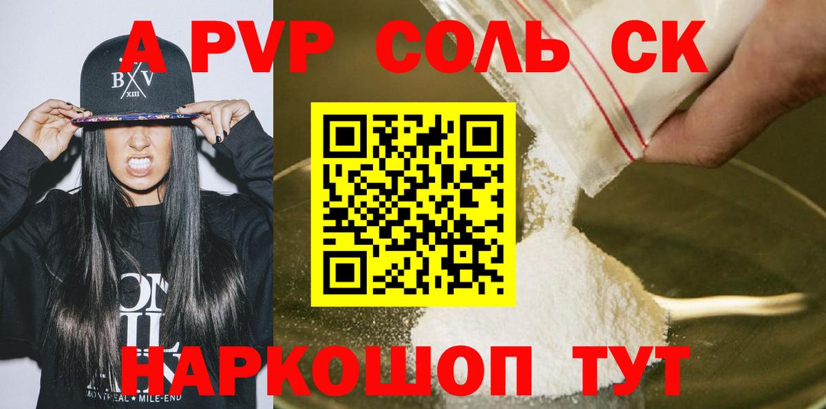 A PVP СК КРИС Балашов
