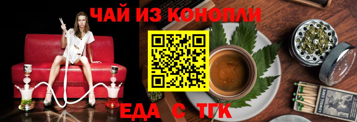 Балашов  Еда ТГК конопля  Вход с VPN 