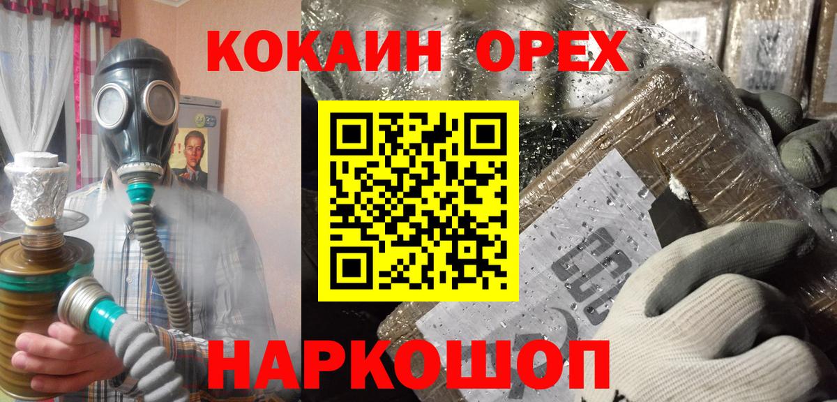 Балашов  КОКАИН 97%  Cocaine  Вход с VPN 