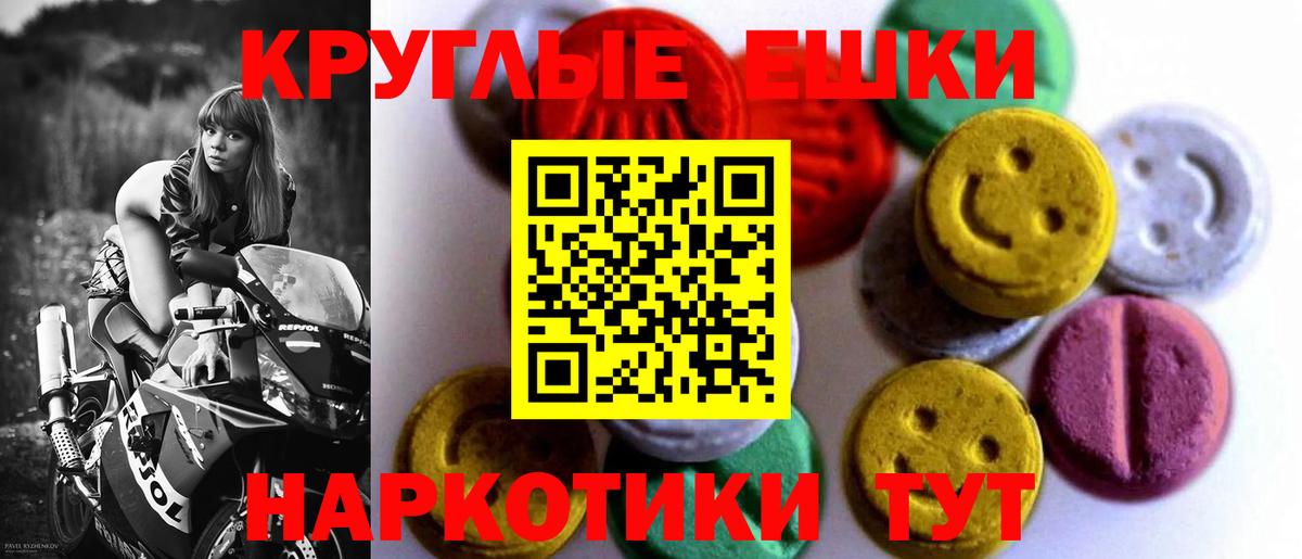 Балашов  Ecstasy ешки  Экстази  ЭКСТАЗИ таблы  Вход с VPN 