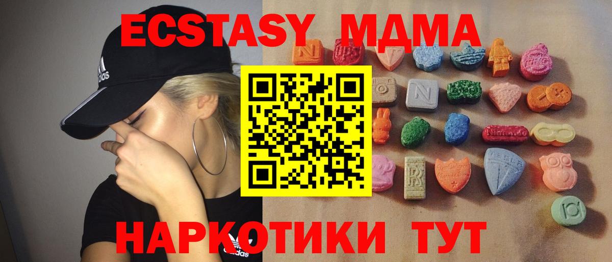 Экстази 300 mg Балашов