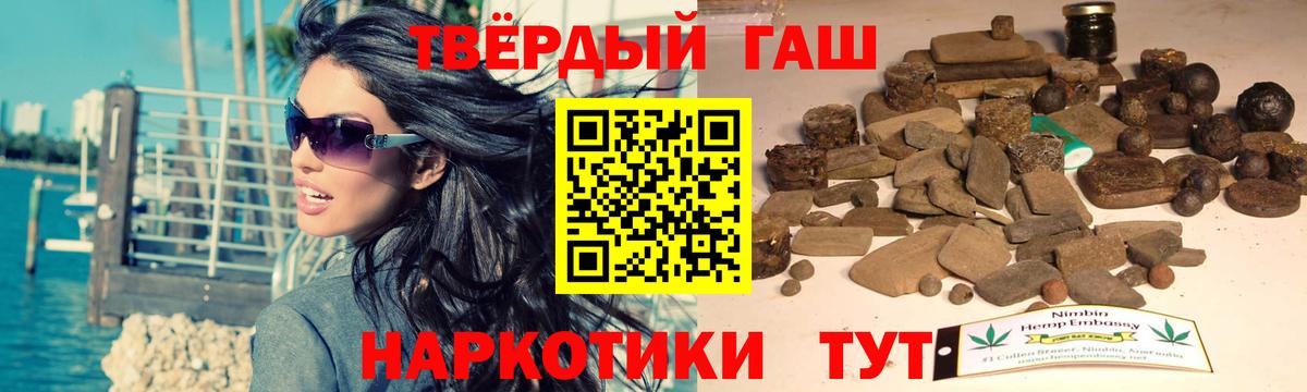 Гашиш гашик  Вход с VPN  Балашов  ГАШИШ Изолятор 