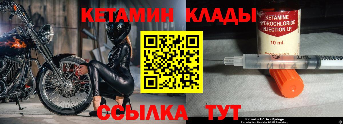 MEGA зеркало  Вход с VPN  Балашов  КЕТАМИН VHQ 