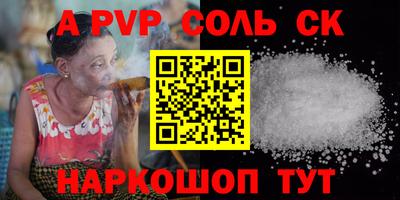 ALPHA PVP Будённовск