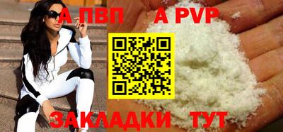 ALPHA PVP Будённовск