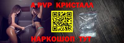 ALPHA PVP Будённовск