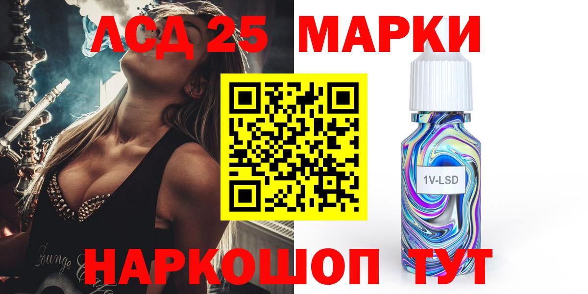 Балашов  Лсд 25 экстази  Вход с VPN  ЛСД экстази ecstasy  LSD-25 экстази ecstasy 