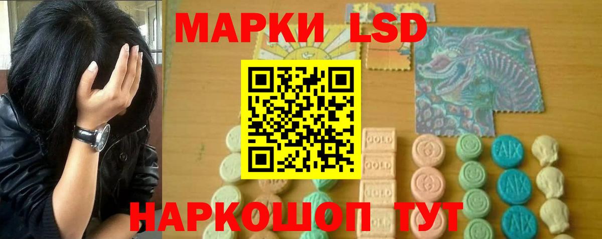 ЛСД экстази кислота Балашов