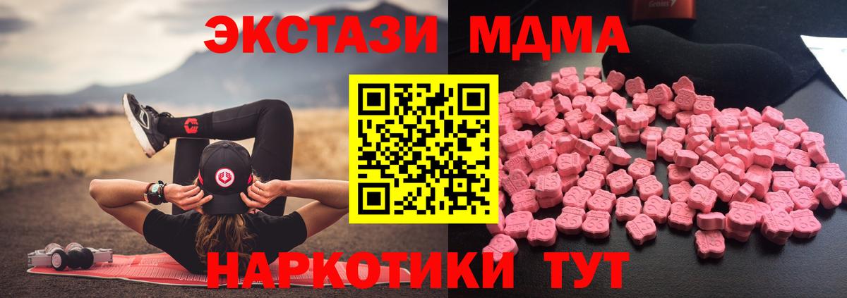 Балашов  МДМА  Вход с VPN  МДМА crystal 