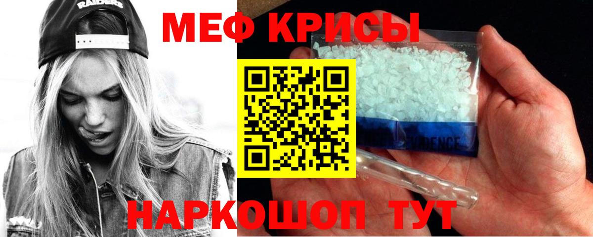 Мефедрон  Вход с VPN  Балашов  Меф мяу мяу 