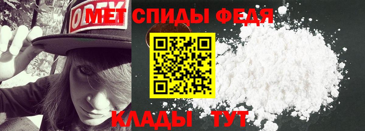 Первитин пудра  Вход с VPN  Балашов 