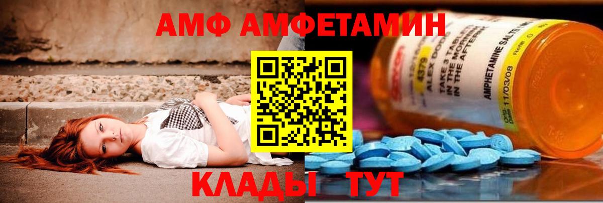 МЕТАМФЕТАМИН мет Балашов