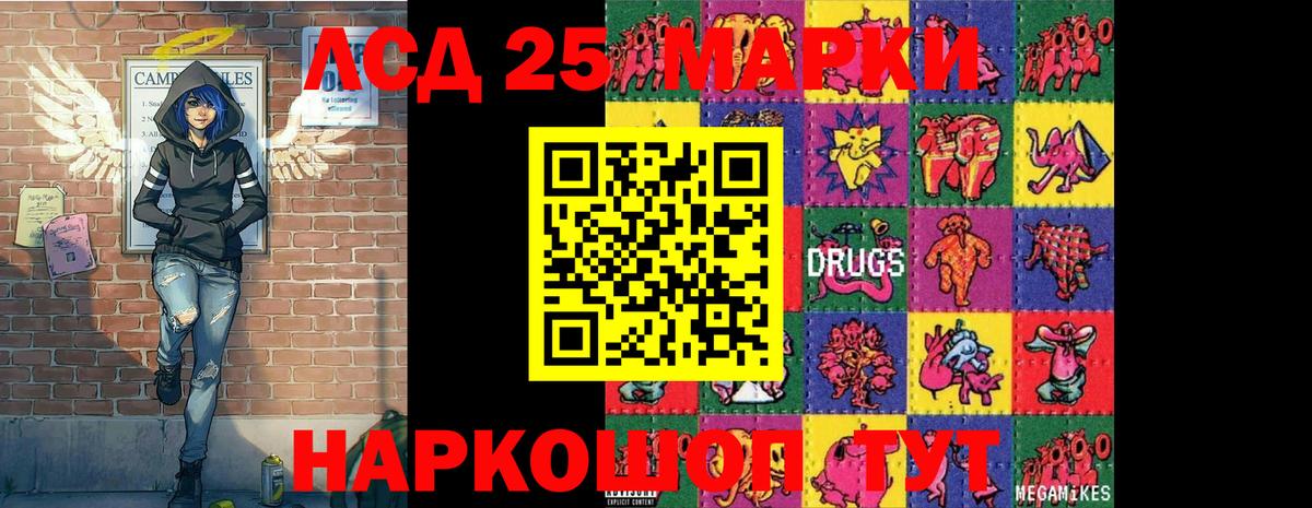 Марки 25I-NBOMe  Вход с VPN  Наркотические марки 1,5мг  Балашов  Наркотические марки 1,5мг 