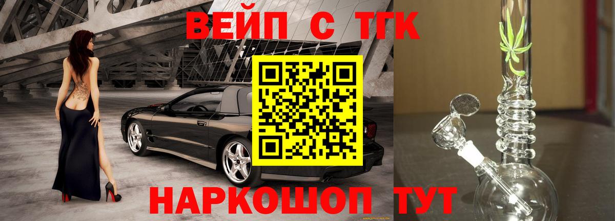 ТГК THC oil Балашов