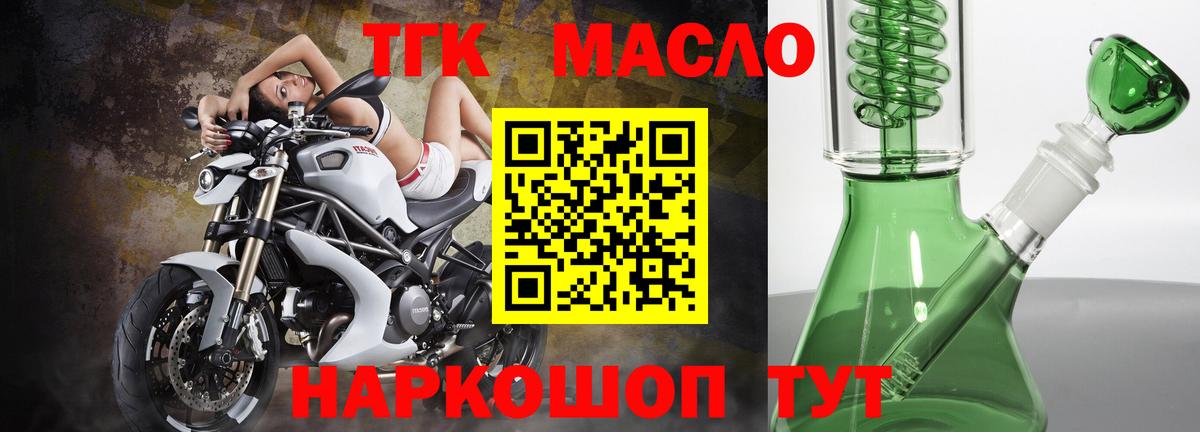 Дистиллят ТГК гашишное масло  ТГК концентрат  Балашов  Вход с VPN 